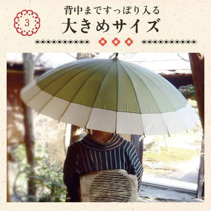 【青緑×紺】【予約商品・発送時期は商品説明に記載】傘 和傘 レディース メンズ 兼用 長傘 蛇の目風 和傘 和 大きい 大きめ かわいい おしゃれ かさ 和柄 梅雨 雨 雨傘 丈夫 男性 女性 人気 24本骨 24本 骨 多い 赤 青 ゴルフ 送料無料 ギフト プレゼント