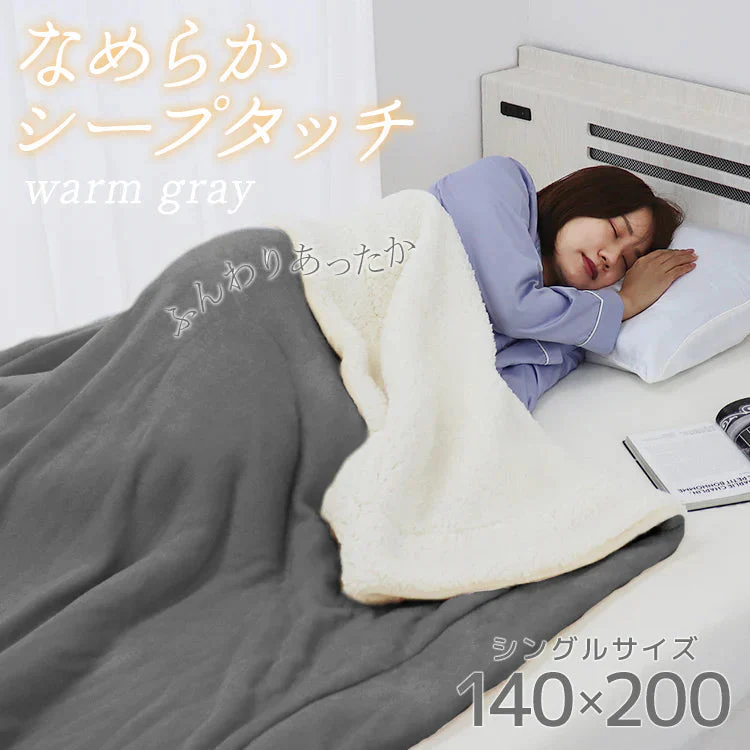 【ウォームグレー】毛布 シングル 2枚合わせ 洗える 厚手 毛布 あったか ブランケット 吸湿発熱 発熱毛布 ひざ掛け 膝掛け 掛け毛布 あったか 暖かい あたたかい ふわふわ 軽量 洗える おしゃれ 防寒 敷き毛布 秋冬 無地 ボリューム なめらか