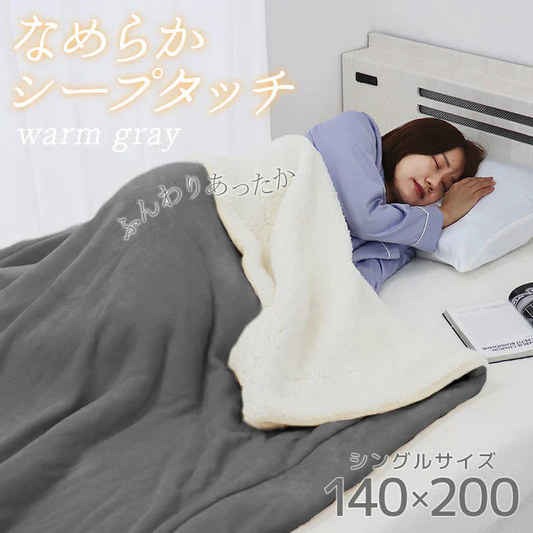 【ウォームグレー】毛布 シングル 2枚合わせ 洗える 厚手 毛布 あったか ブランケット 吸湿発熱 発熱毛布 ひざ掛け 膝掛け 掛け毛布 あったか 暖かい あたたかい ふわふわ 軽量 洗える おしゃれ 防寒 敷き毛布 秋冬 無地 ボリューム なめらか