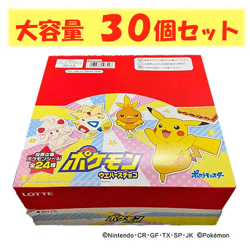 ロッテ ポケモンウエハースチョコ 1枚入×30個