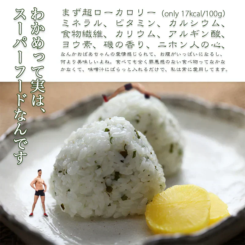 訳あり 乾燥 わかめ 150g 国産 ワカメ 味噌汁 ラーメン 麺なし ふりかけ わかめごはん ミネラル養分 無添加 放射線検査済 金属検査済 水溶性食物繊維 フコイダン コレステロール排出効果 業務用 お徳用 メール便 送料無料