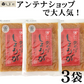 【重複削除】万能おかずしょうが 130g 3袋