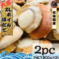 【メーカ品薄 1家族1個まで】【大玉】北海道産 ボイルホタテ　２ｐｃ(NET800ｇ×２) ２Ｌサイズ 帆立貝柱【超特価祭】