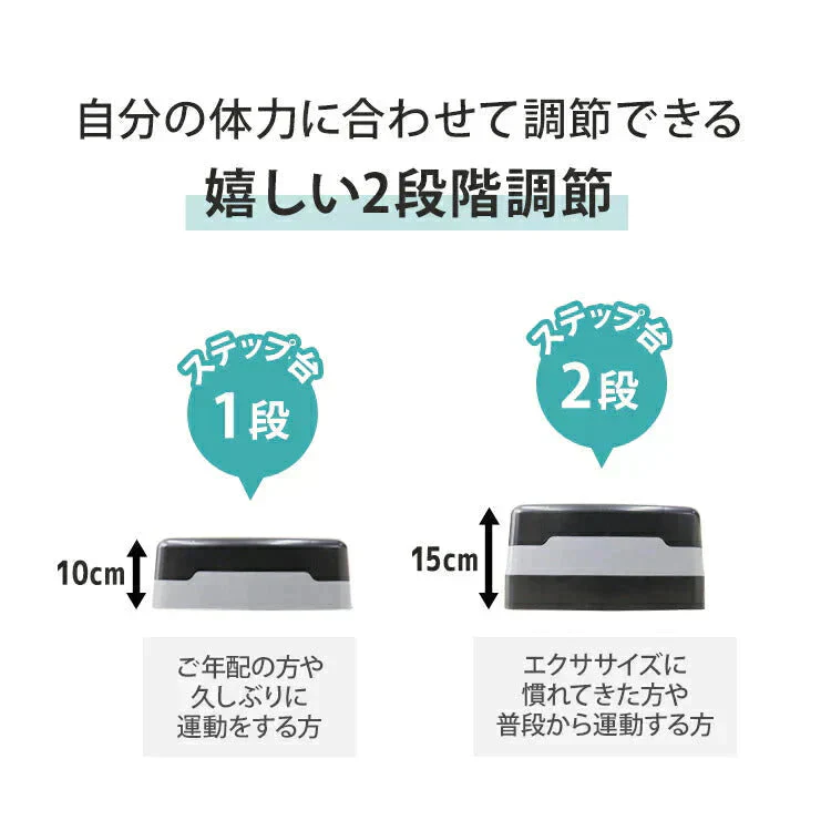 【ブラウン】ステップ台 踏み台昇降 エクササイズ トレーニング 高さ調整 2段 耐荷重100kg 踏み台 昇降台 高さ調節 エアロビクスステップ エアロビクス スローステップ ステッパー 昇降運動 ダイエット 筋トレ ステッパー 有酸素運動 健康器具