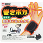 温熱シート 桐灰 巻きポカ 手首用X5箱