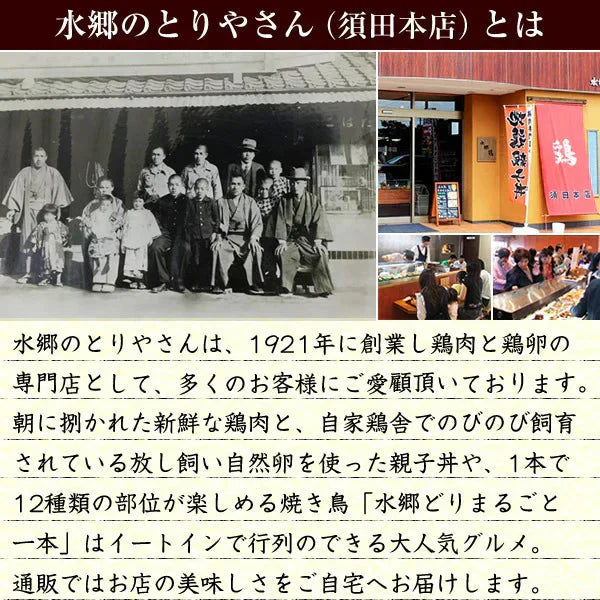 おつまみ 焼き鳥 噂のトリ逃がすなセット 人気5品詰め合わせ ギフト おつまみセット 鶏肉 国産 お取り寄せグルメ 水郷とり お試し やきとり グルメ 簡単総菜 お惣菜 ローストチキン 唐揚げ やきとり丼 ミールキット とり逃がすなセット 送料無料