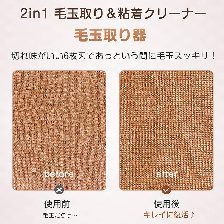【送料無料】 毛玉取り器 「ホワイト」 粘着クリーナー 毛玉取り機 毛玉取り 充電式 USB 電動 コードレス 毛玉クリーナー sg114-wh