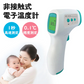 【病気の必需品】手持式温度計 非接触 非接触型温度計 BW 赤外線温度計 赤外線 湿度計 デジタル温度計 非接触温度計 非接触温度計 RABLISS BW 赤外線温度計 赤外線 デジタル デジタル温度計 日本仕様温度計