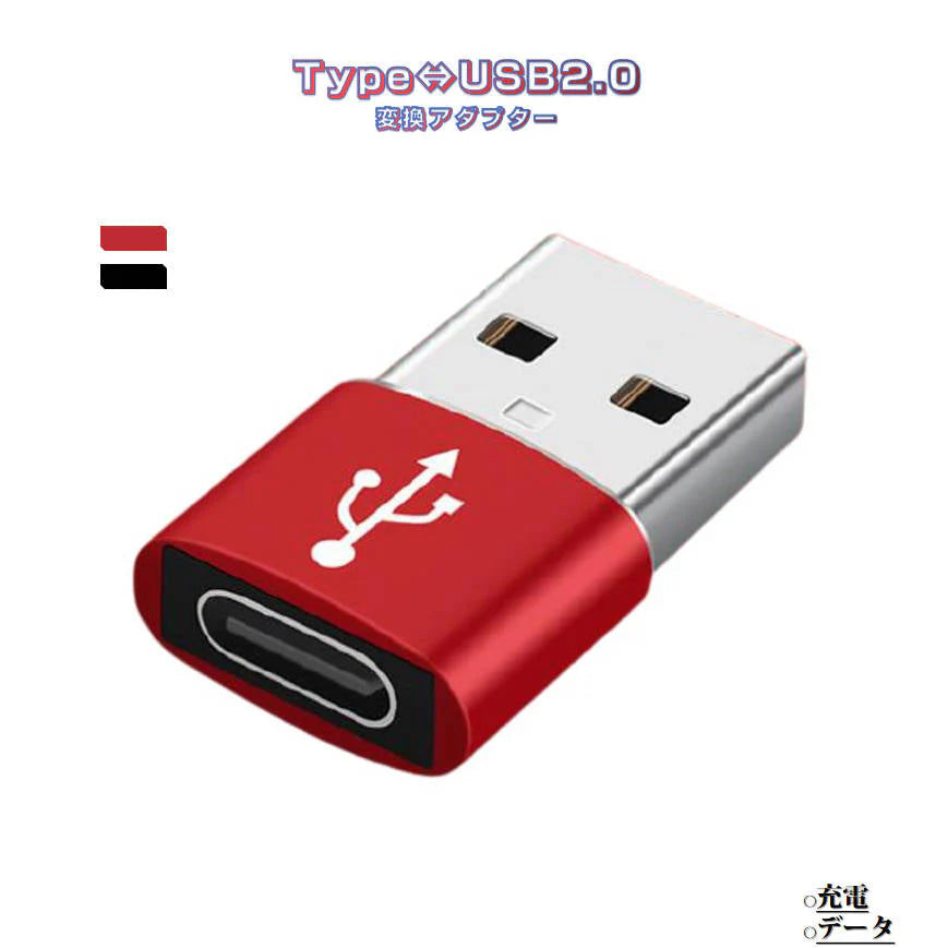Type-C シルバー usb変換アダプター データ転送 充電でき 従来のUSB充電器でiPhone12/12mini/12Pro/12Pro Maxを充電するための転換コネクタ 3A コンパクト