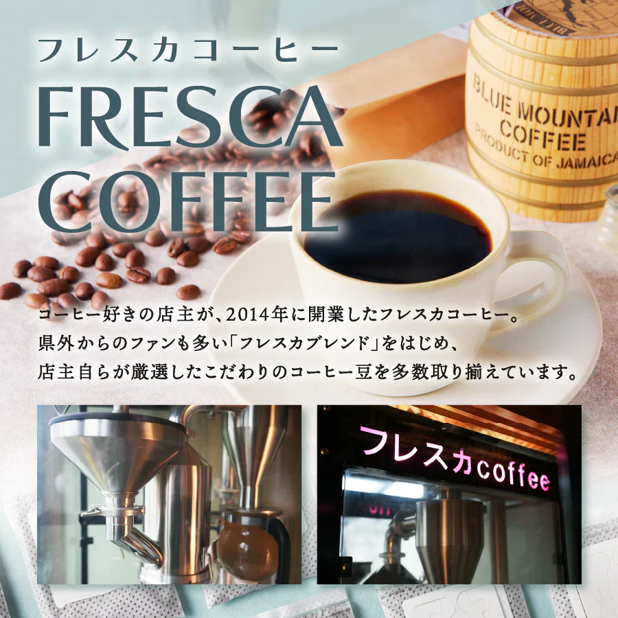 【コロンビア】フレスカコーヒー（粉） 50g