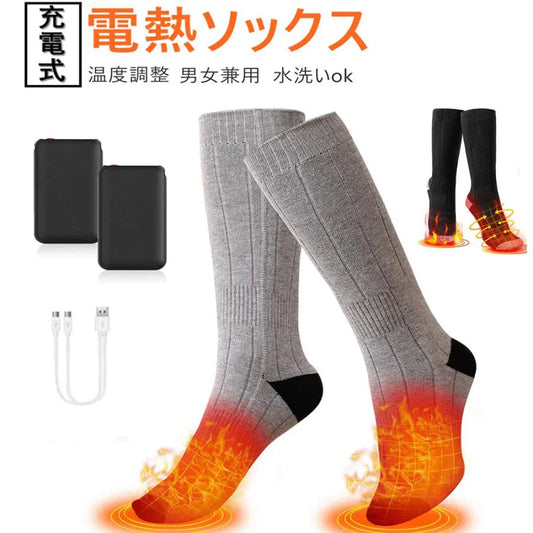即納商品 電熱ソックス 電気靴下 4000mAh 最高65℃ 両面発熱 5-9時間持続使用 USB充電式 水洗い可 ヒーター バッテリー付属 暖かい靴下 厚手 冬用 防寒 保温 w291A(ブラック)