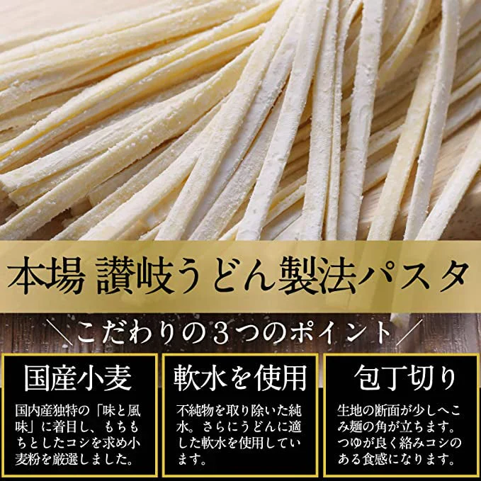訳ありバージョン！【本場讃岐うどん製法】さぬき生パスタ（フェットチーネ）900g