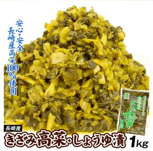 きざみ高菜 醤油漬け 1kg