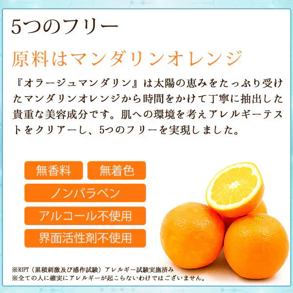 オラージュマンダリン10mL 毛穴 ケアに「マンダリンオレンジ果皮抽出液」100％原液美容液/毛穴 引き締めメB