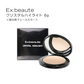 【アウトレット】エクスボーテ Ex：beaute  クリスタルハイライト 6g 部分用 フェースカラー  下地 ナチュラル