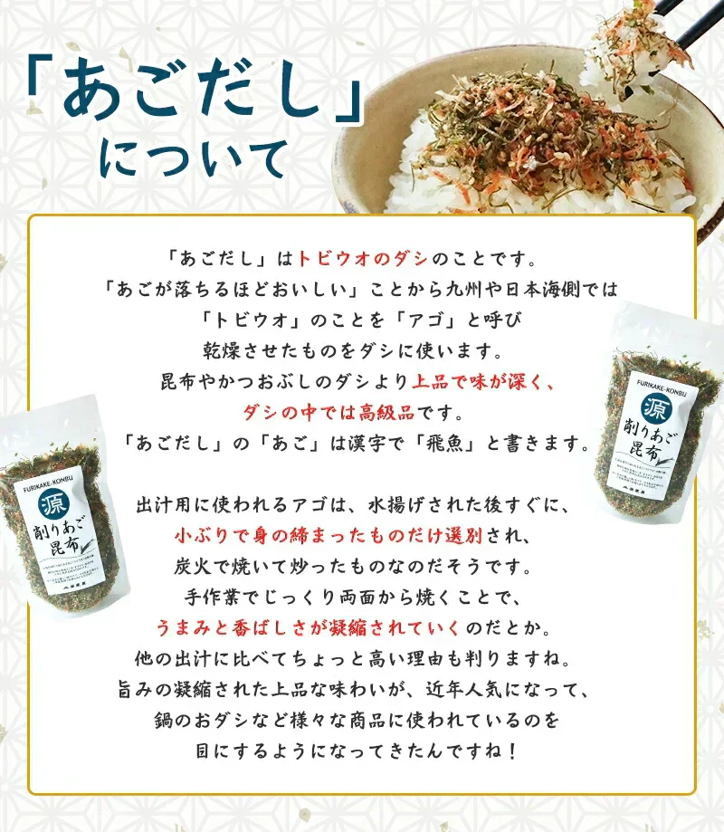 [セット]あご昆布 ふりかけ 75g×2袋 ご飯のお供 食塩無添加