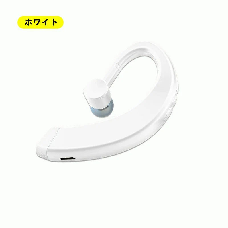 Bluetooth ヘッドセット 超大容量バッテリー 自動接続 V5.0 片耳 左右耳兼用 高音質 長持ちイヤホン CSRチップ搭載 マイク内蔵 ハンズフリー通話 日本語取扱書 携帯電話用 iOS android 対応 w137A(ホワイト)