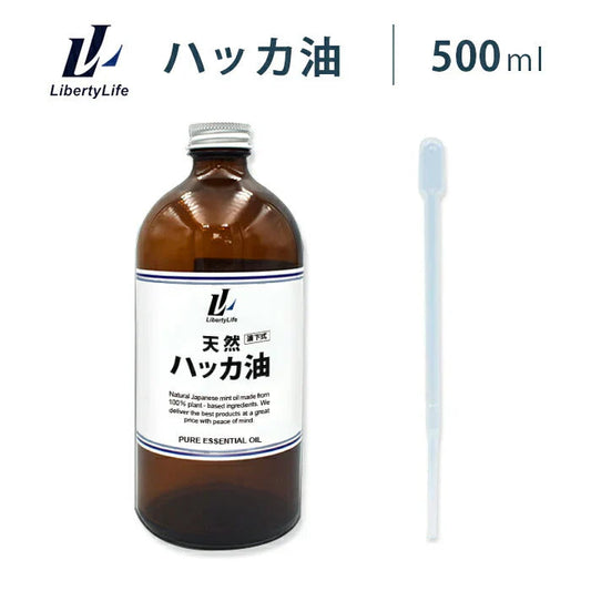 ハッカ油 ハッカオイル  (500ml)