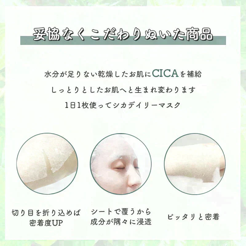 【2個セット】CICA シカ シートマスク MOIST FACE MASK モイストフェイスマスク 30枚入り Make.iN パック フェイスマスク 日本製 美容成分 保湿 自宅エステ 潤いスキンケア【ご新規さん限定商品】