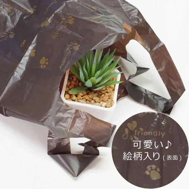 【中身が見えにくい】フレンドリーパック ペット用 糞(フン)後片付け 手さげ袋 50枚入 かわいい！イラスト付き