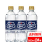 【1ケース】コカ・コーラ アイシー・スパーク フロム カナダドライ 500ml 24本 強炭酸水 炭酸水 アイシースパーク 割材 コカコーラ