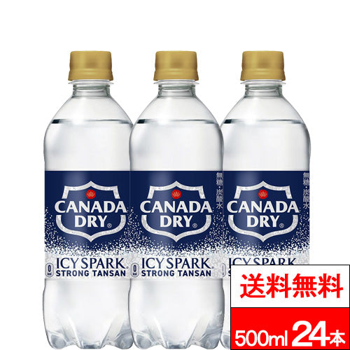 【1ケース】コカ・コーラ アイシー・スパーク フロム カナダドライ 500ml 24本 強炭酸水 炭酸水 アイシースパーク 割材 コカコーラ