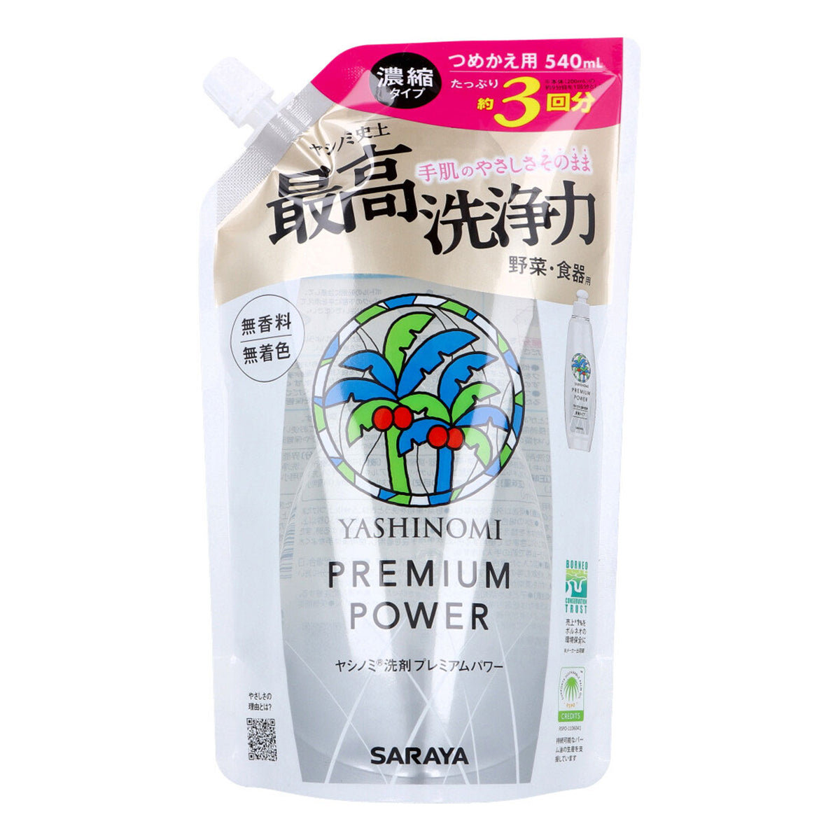 台所用合成中性洗剤 ヤシノミ洗剤 プレミアムパワー 濃縮タイプ 詰替用 540mLＸ6本