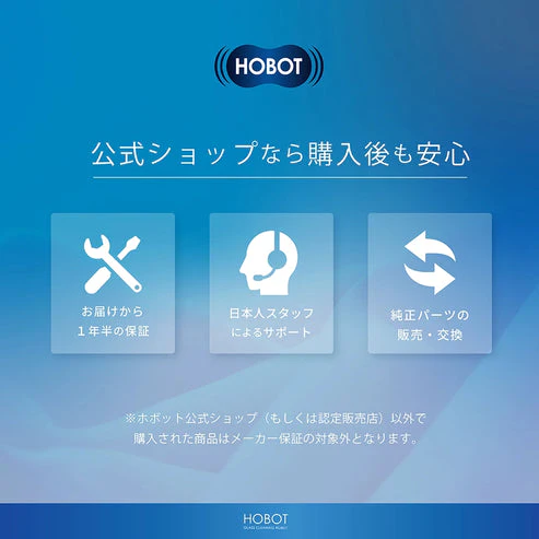【ホボットジャパン公式】 HOBOT-388 窓掃除ロボット 【窓拭きロボット / ガラスクリーナー / 強力吸引 / 水拭き / 乾拭き / 落下防止 / AI搭載】