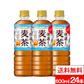 【1ケース】ポッカサッポロ 伊達麦茶 600ml 24本 むぎちゃ お茶 むぎ茶 麦 大麦 おいしい 茶飲料 ペットボトル