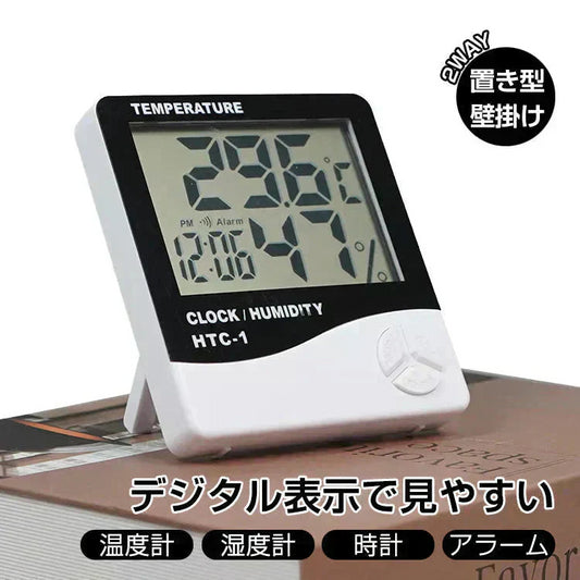 デジタル温度計 湿度計 温湿度計 電池式 デジタル式