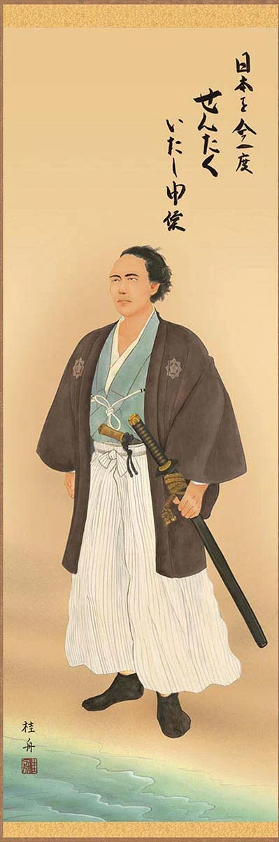 掛軸「龍馬」長江桂舟筆 [ 収納箱 10年保証 品質保証付き 肖像画 大河ドラマ 坂本龍馬 受注生産 床の間 龍馬伝 和風 和室 和 掛け軸 日本製 国産 国内産 名画 縁起物 プレゼント 画寸 送料無料 ]