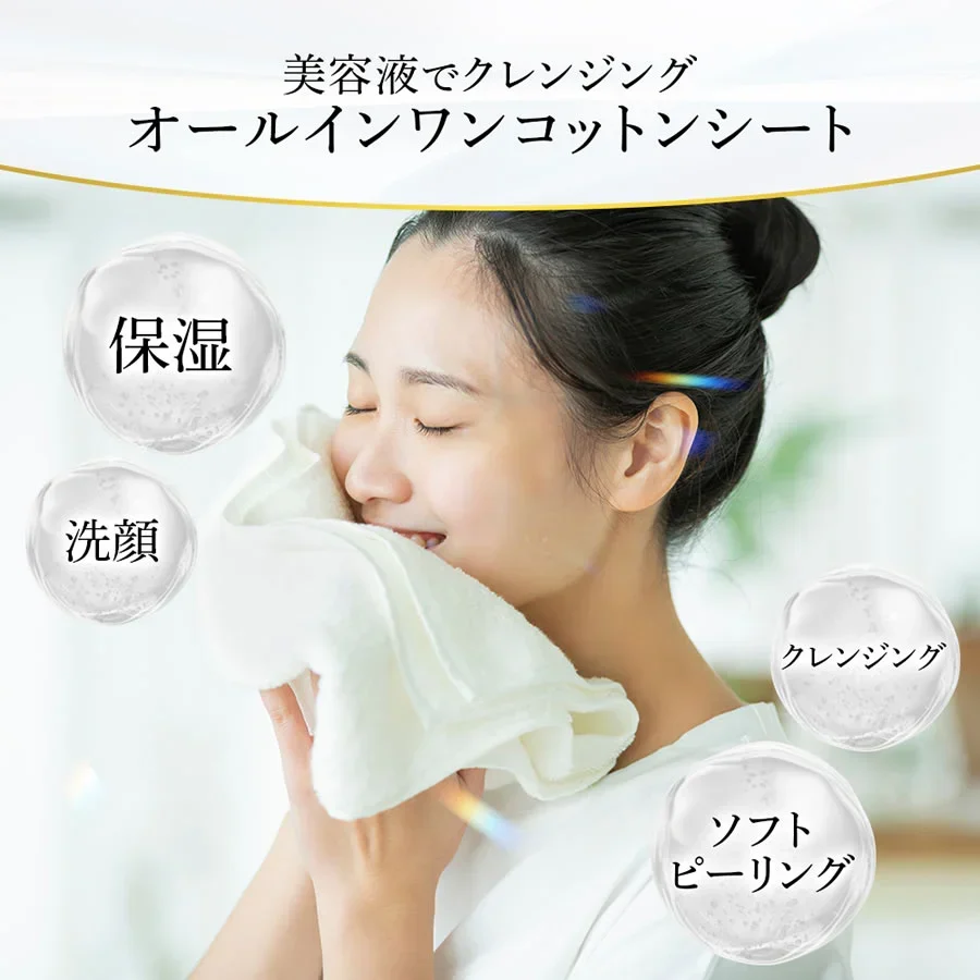美容液で クレンジングシート クレンジング 100枚（50枚×2袋）ふくだけコットン メイク落とし クレンジングコットン クレンジングオイル クレンジングジェル クレンジングシート【送料無料】【suhada】