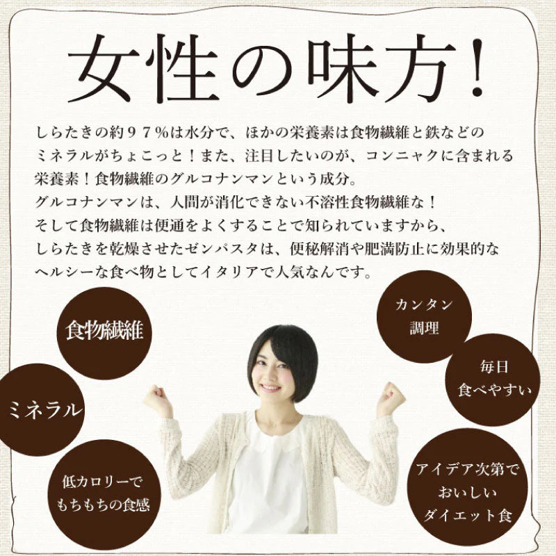 ダイエットサポート　ゼンパスタ 6個　こんにゃく米60ｇ×3袋　セット