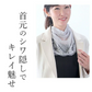 【ブラック】レディース ネックカバー 春用 夏用  UVカット 紫外線対策 薄手 レースのフェイス＆ネックカバー ストール 首元 シワ隠し