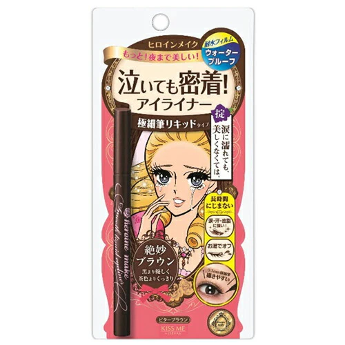 【メール便 送料無料】ヒロインメイクSP スムースリキッドアイライナー スーパーキープ 02 0.4mL