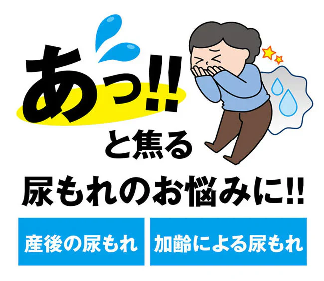 【リカちゃんの尿もれおやすみサポーター・S-Mサイズ】寝ている間の尿モレサポーター尿漏れ 尿もれ 産後 加齢 尿道括約筋 サポートベルト 履いて寝るだけ 締めつけなし 骨盤 おやすみ中ケア ソフト生地 尿道括約筋 サポートベルト 履いて寝るだけ 締めつけなし おやすみ中ケア ソフト生地　おやすみサポーター 骨盤ゆるみ対策 尿もれ 防止 対策 下腹 ダイエット 姿勢 下半身 エクササイズ お腹 骨盤 伸縮 ハンモック形状 矯正グッズ サポーター 骨盤用