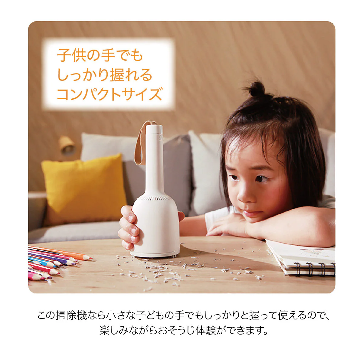 いつでもどこでもサッと手軽にお掃除！コードレス ミニ掃除機