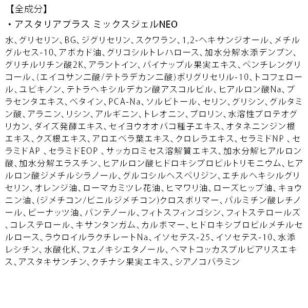 エビス〔ebis〕アスタリアプラス　ミックスジェルNEO　サンプル15個セット アスタキサンチン配合　送料無料 お試しメA