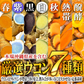 【約6ヵ月分/180粒入り】ウコン 肝臓エキス お酒を飲まれる方 翌朝スッキリ さらに追加成分を凝縮配合！シジミ オルニチン クルクミン 大容量 サプリメント サプリ ７種ウコンオールスター（約6ヵ月分/180粒）口に入れるものだからこそ安心と信頼のGMP認定工場製造