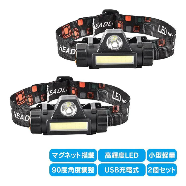 ヘッドライト 2個セット LED 軽量 USB 充電式 高輝度 ヘッドランプ IPX5 COB 防水 懐中電灯 照射 照明 釣り 登山 アウトドア キャンプ 作業灯 作業ライト 夜間 散歩 od578【防災グッズがお得】