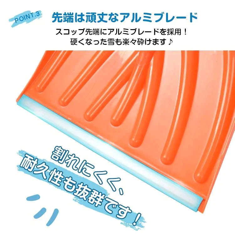 【送料無料】 雪かきスコップ 雪かき スコップ 雪かき棒 除雪 ダブルハンドル 先端強化タイプ 軽量 冬 車載 ショベル シャベル 雪 家庭用 除雪用品 スノースコップ 携帯 sg103