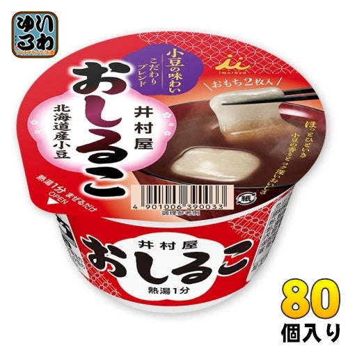 井村屋 カップおしるこ 80個 (40個入×2 まとめ買い) 即席 手軽 お餅 あずき お汁粉