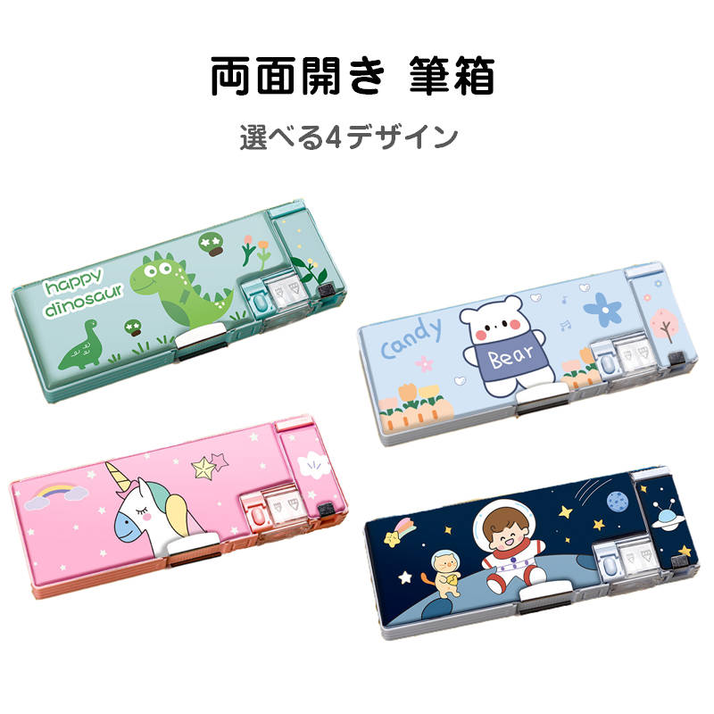 小学生筆箱 ユニコーン 両面開き 箱型 ペンケース ふでばこ 可愛い マグネット式 ソフト 小学校 入学祝い 入学準備 イラスト おしゃれ 色選べる 人気 流行り 女の子 男の子