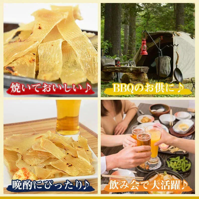 ＜エイヒレ 200g＞ 居酒屋高級珍味