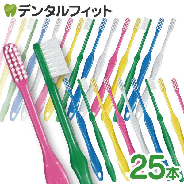 歯ブラシ Ci スマート M（ふつう）25本セット【Ciメディカル 歯ブラシ】【メール便送料無料】
