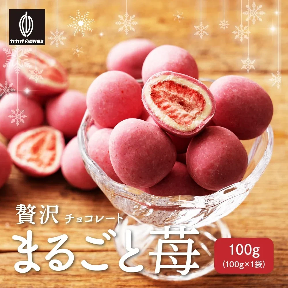 【予約商品11月16日以降順次発送】贅沢まるごと苺チョコレート 【1袋】100g チョコレート スイーツ いちごまるごと ホワイトチョコ イチゴ いちご ストロベリーチョコ いちごトリュフ フリーズドライ チョコ 友チョコ 自分チョコ