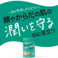 ISDG 飲むうるおい 18g（60粒入） 機能性表示食品 サプリメント (ゆうパケット送料無料)