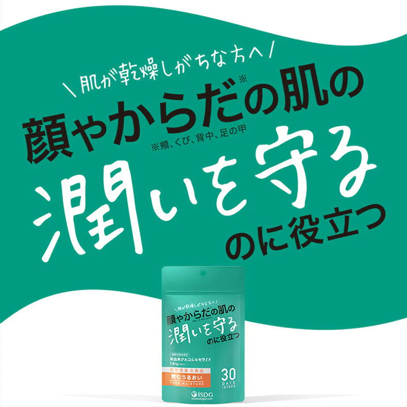 ISDG 飲むうるおい 18g（60粒入） 機能性表示食品 サプリメント (ゆうパケット送料無料)