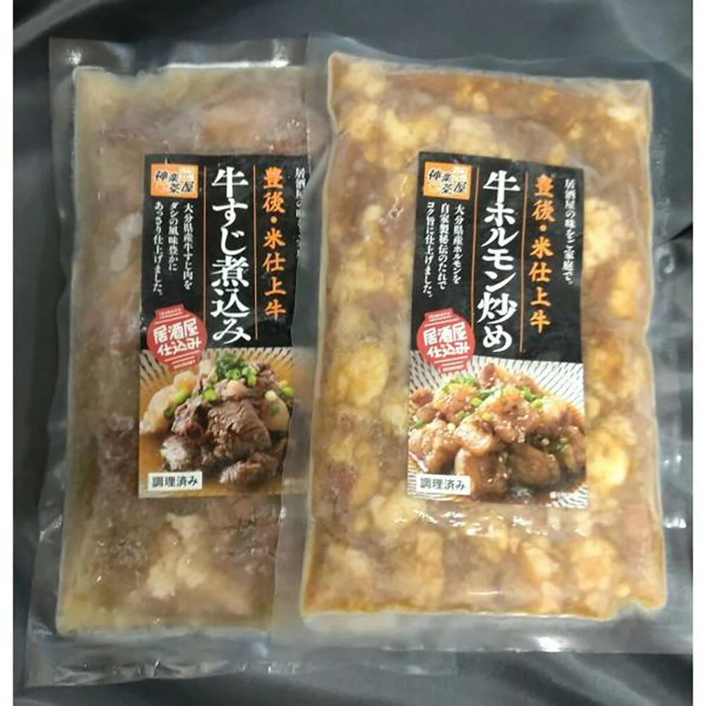 豊後・米仕上牛 牛ホルモン炒め・牛すじ煮込み【送料込み】【お届け不可地域：北海道・沖縄・離島】
