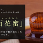 ミャンマー産 百花蜂蜜 1kg×4個セット